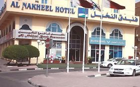 Al Nakheel Hotel